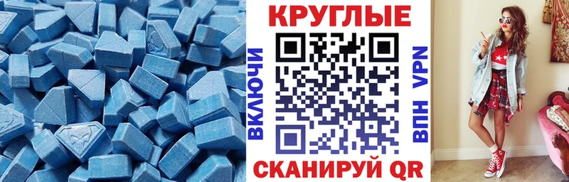 Экстази MDMA Подпорожье